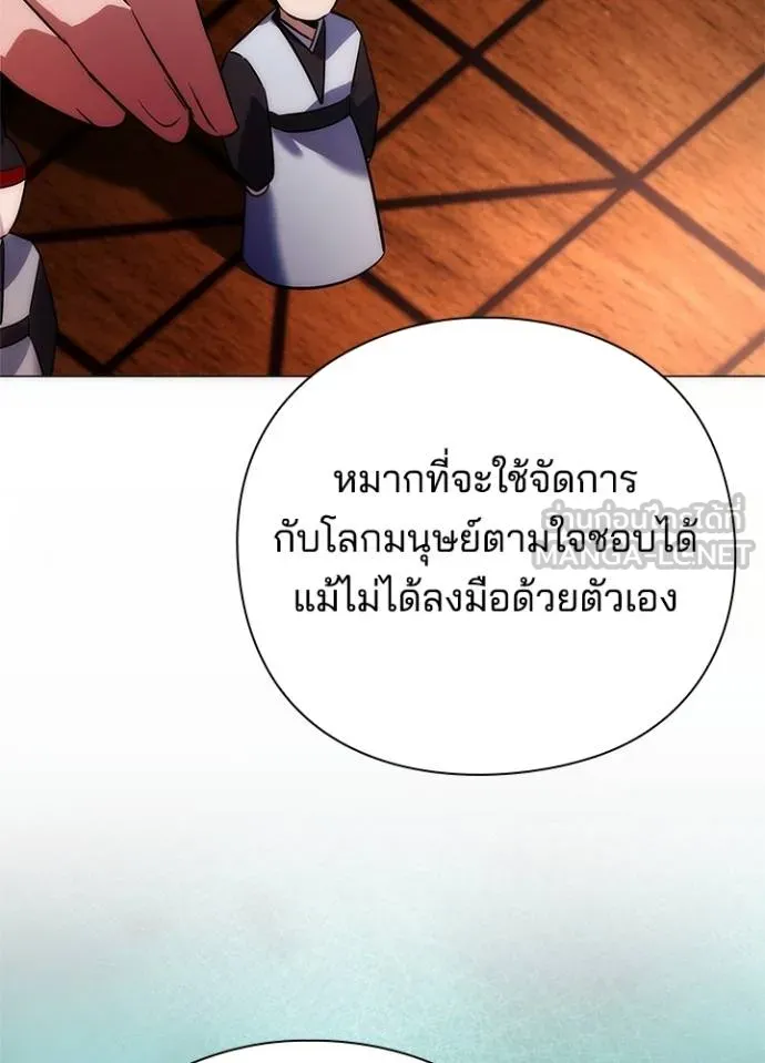 Night of the Ogre ตอนที่ 63 หน้า 79