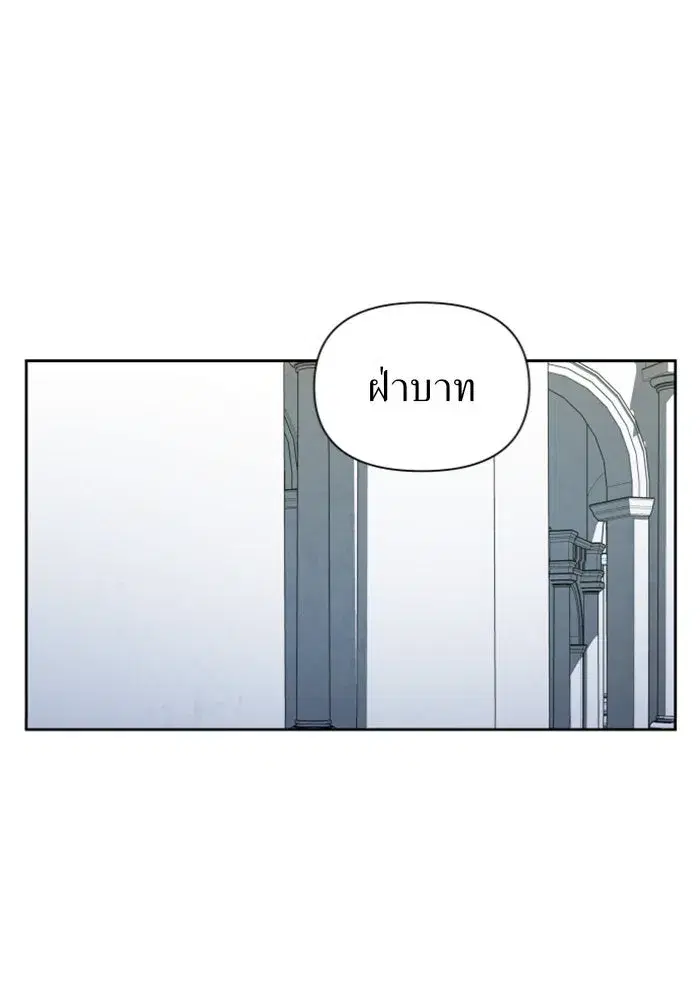 Your Throne ตอนที่ 125 หน้า 5