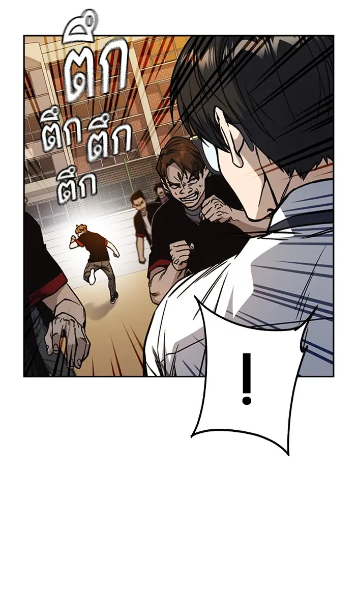 Study Group ตอนที่ 140 หน้า 20