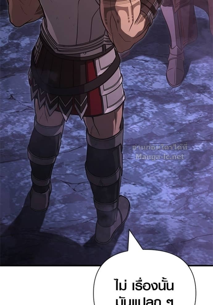 Surviving the Game as a Barbarian เอาชีวิตรอดในเกมฉบับคนเถื่อน ตอนที่ 142 หน้า 80