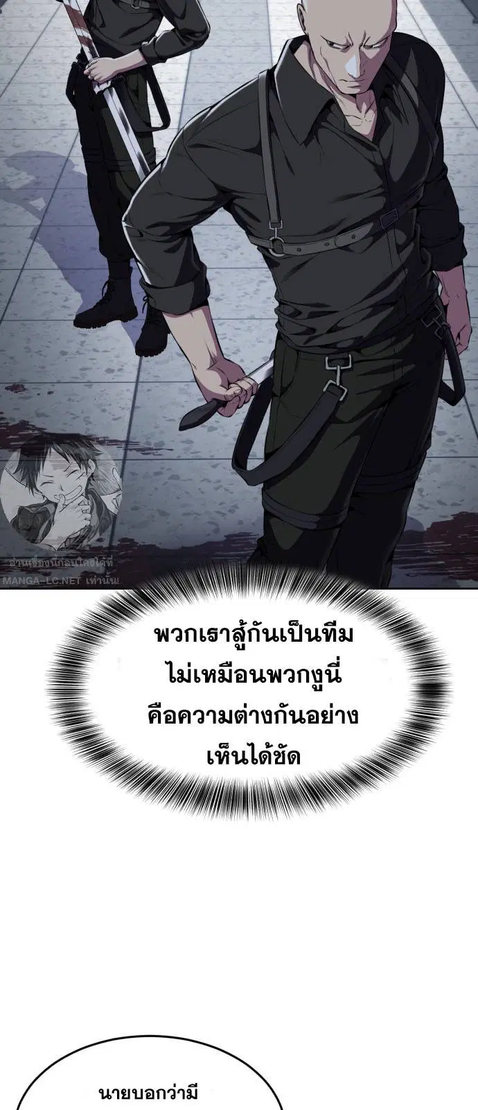 The Boy of Death ตอนที่ 163 หน้า 83