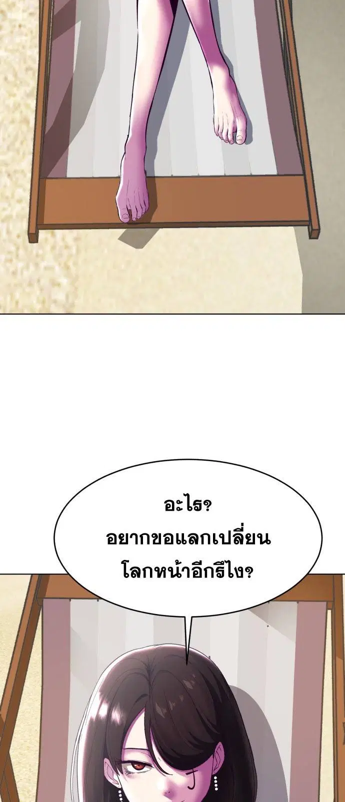 The Boy of Death ตอนที่ 124 หน้า 52