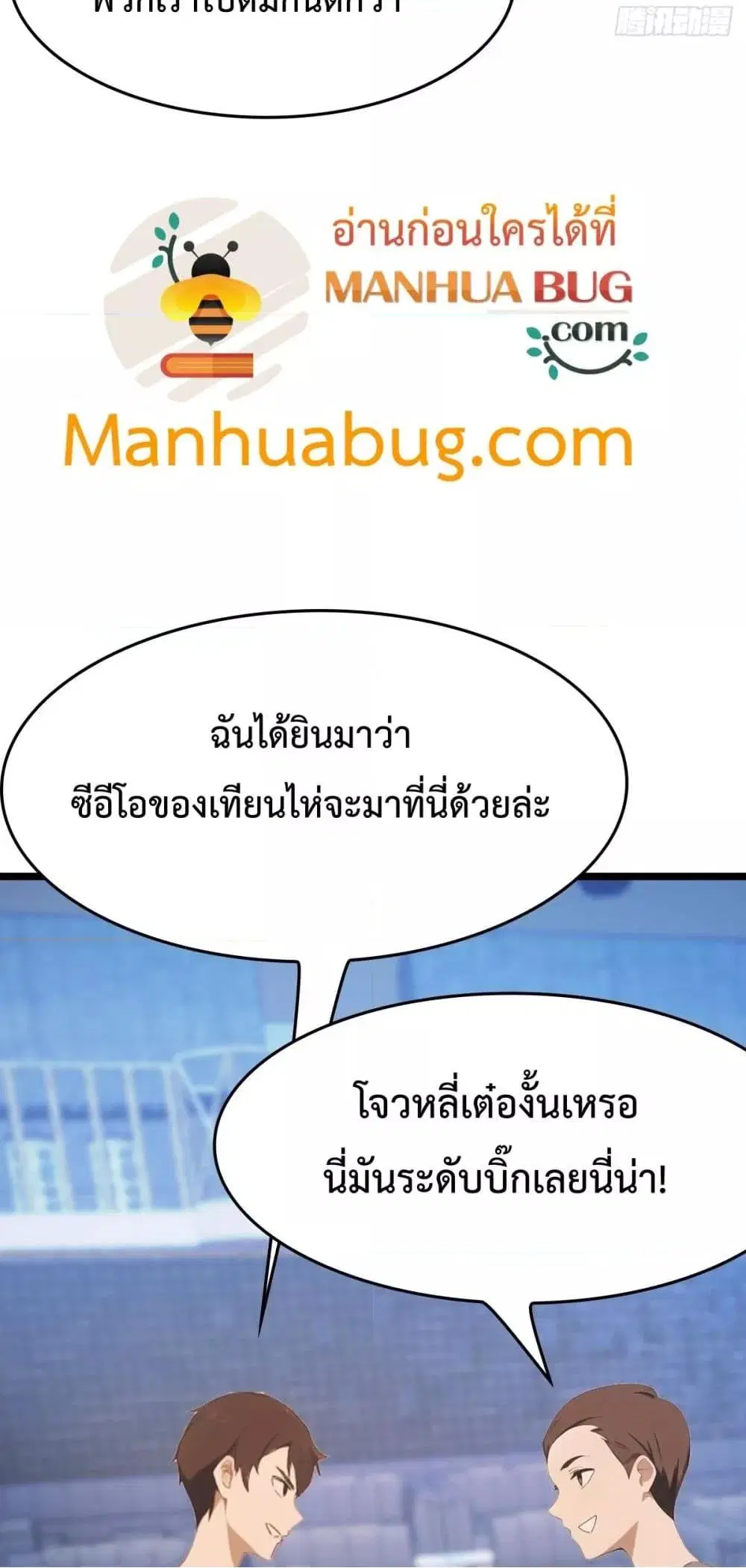 Master Cultivation Return ตอนที่ 493 หน้า 19