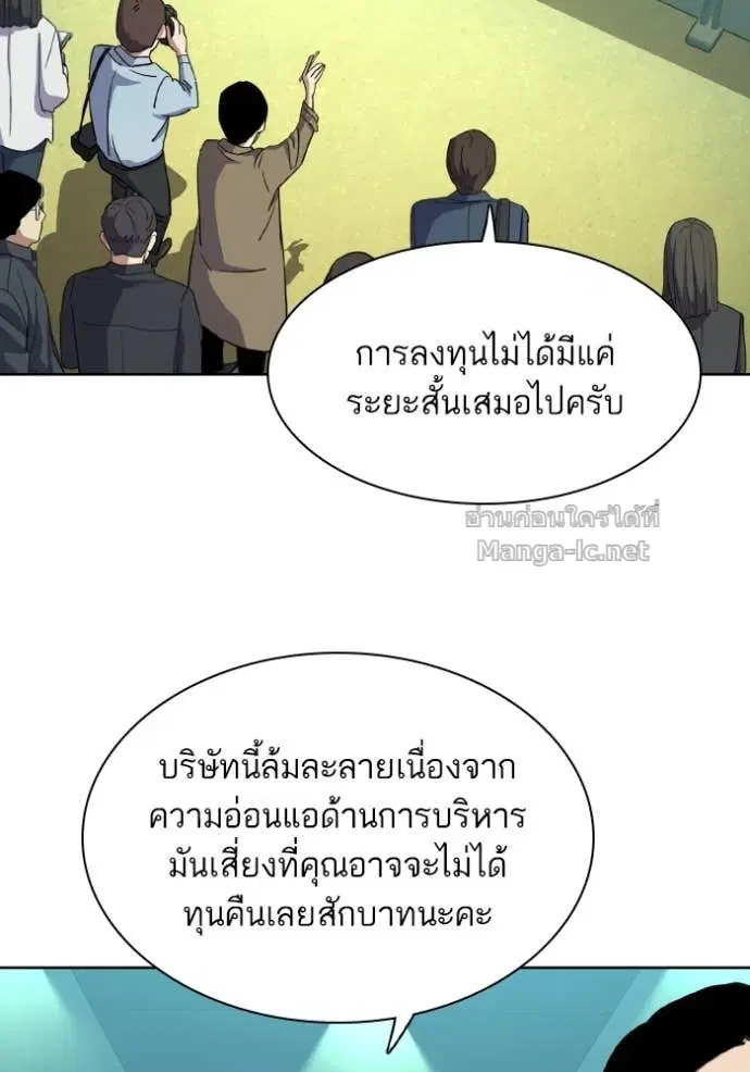 Reborn Rich ตอนที่ 30 หน้า 30
