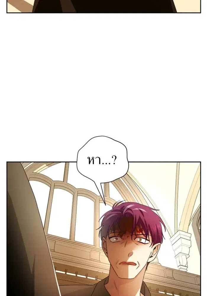 Your Throne ตอนที่ 77 หน้า 37