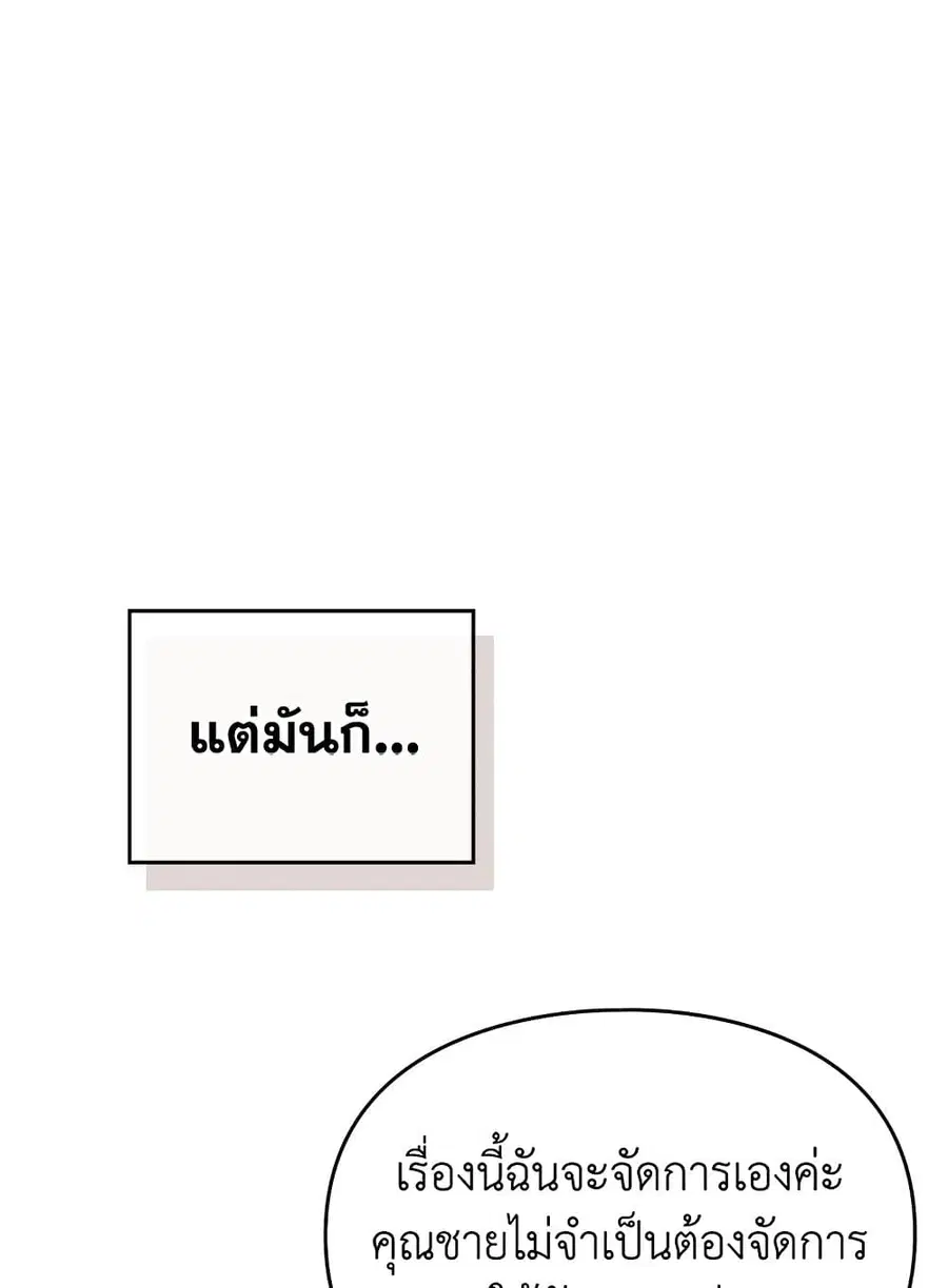 Death Is The Only Ending For The Villainess ตอนที่ 81 หน้า 9