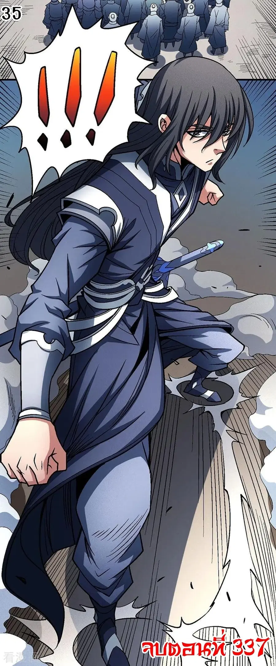 God of Martial Arts ตอนที่ 337 หน้า 36