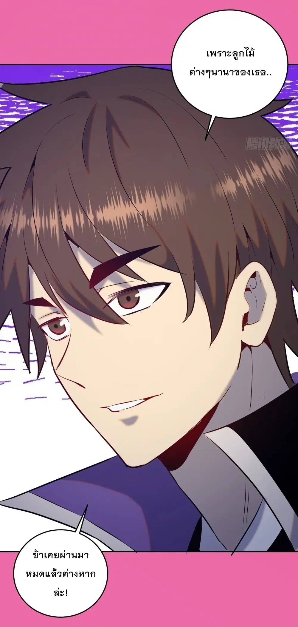 King Star Emperor ตอนที่ 172 หน้า 26