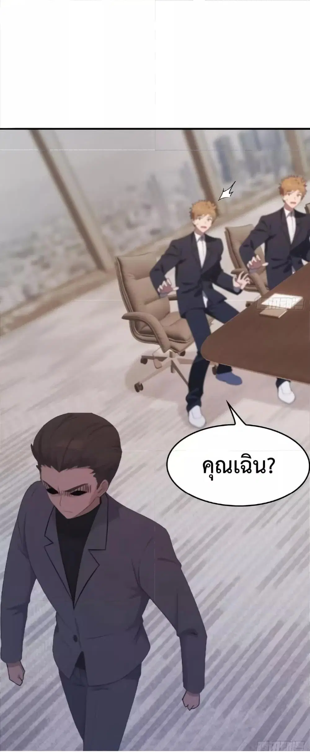 Master Cultivation Return ตอนที่ 501 หน้า 21