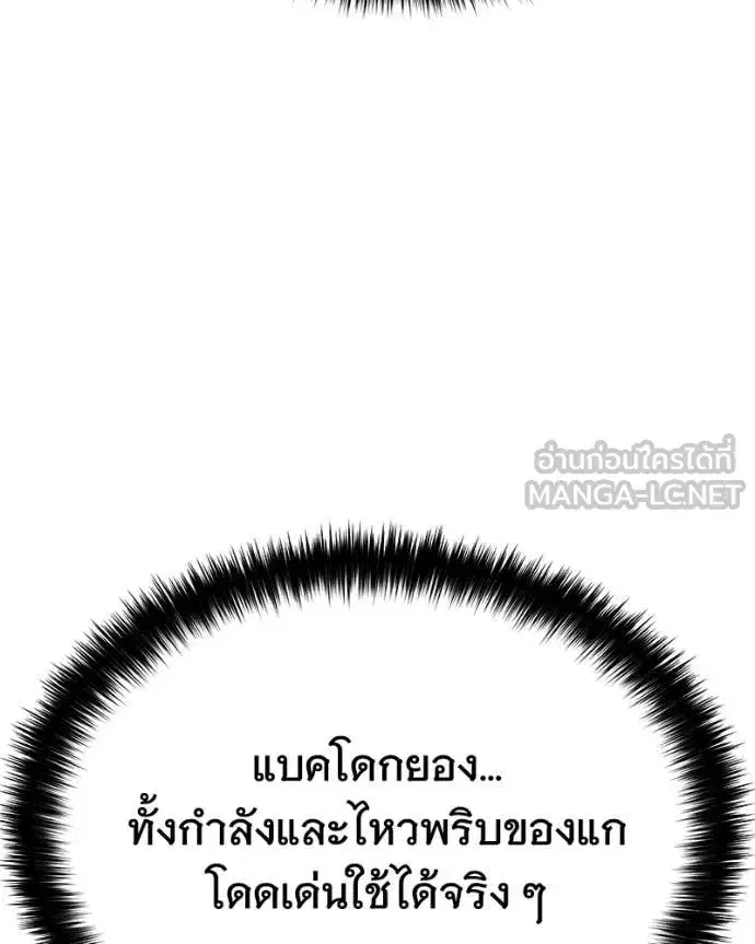 Baek XX ตอนที่ 165 หน้า 146