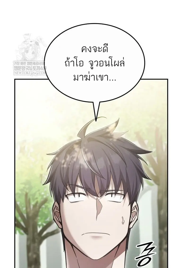 Subscribed To The Transcendental Channels แค่กดสับตะไคร้ ก็ได้พลังมาเฉยเลย ตอนที่ 82 หน้า 105