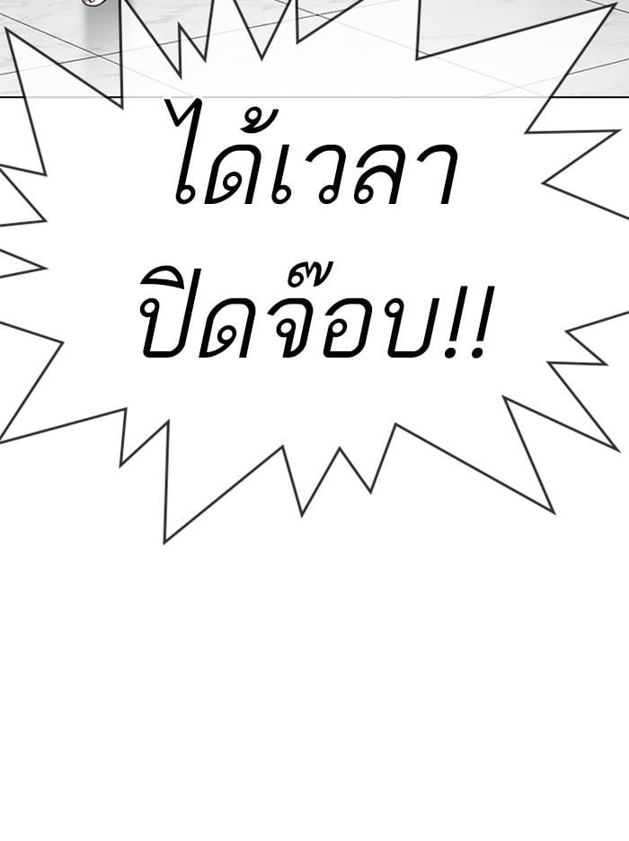 Lookism ตอนที่ 328 หน้า 128