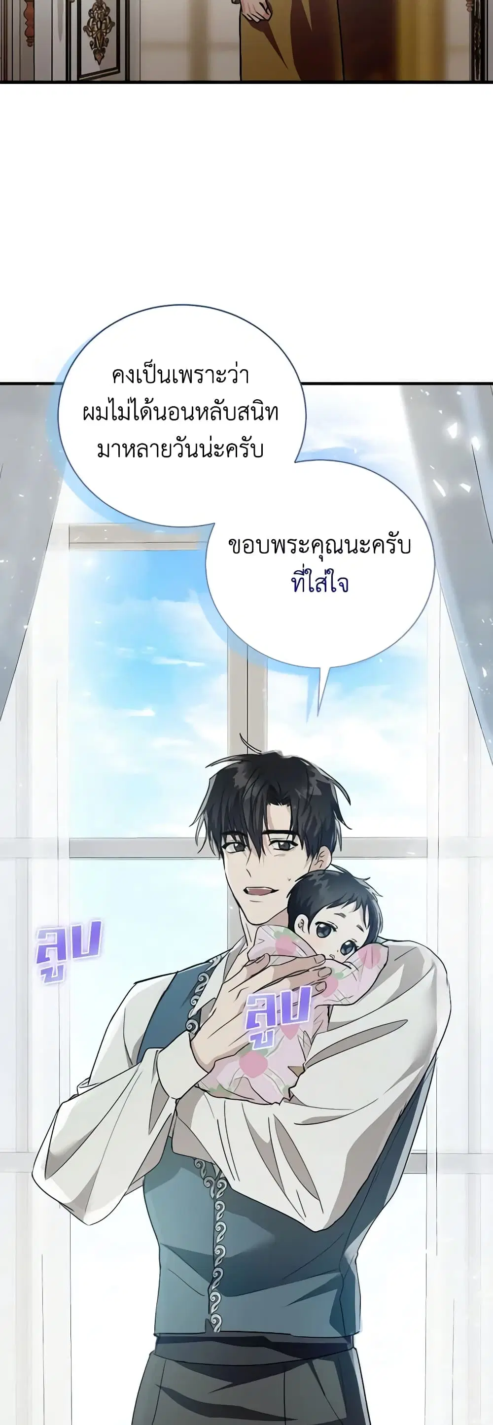 The Villainess Lives Again ตอนที่ 162 หน้า 30