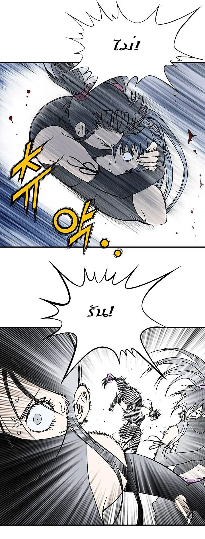 Gosu ตอนที่ 174 หน้า 31