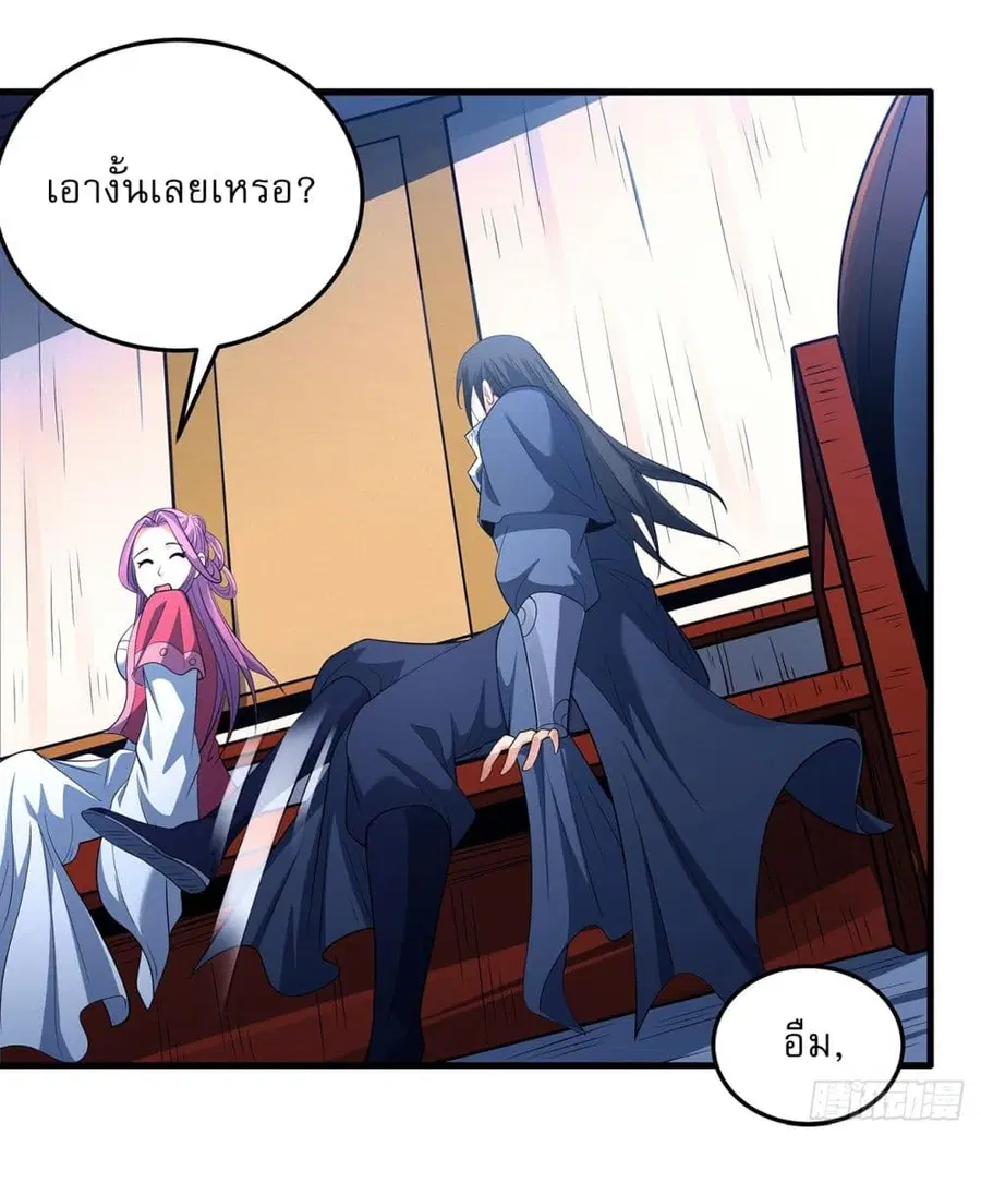 God of Martial Arts ตอนที่ 673 หน้า 20