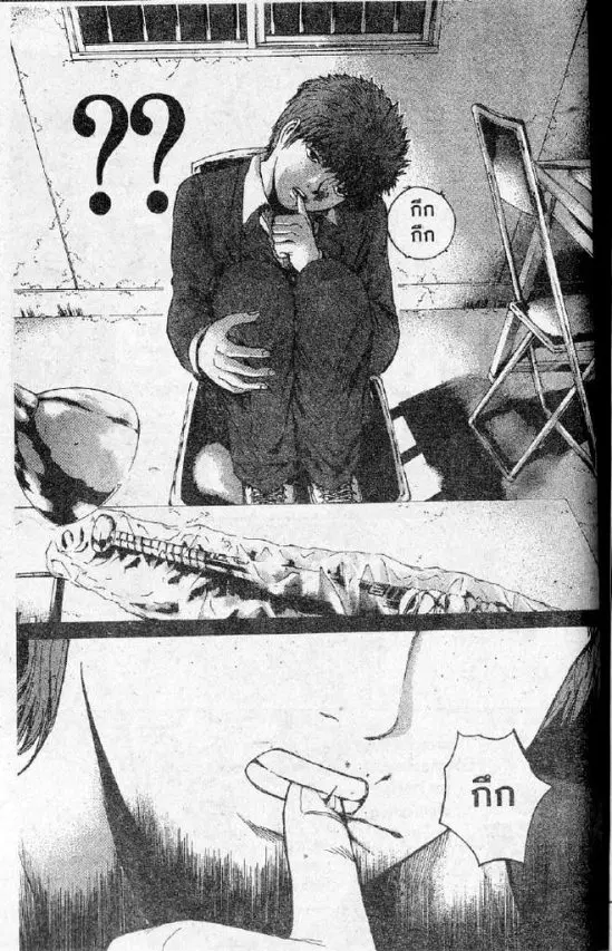 GTO : Great Teacher Onizuka ตอนที่ 195 หน้า 11