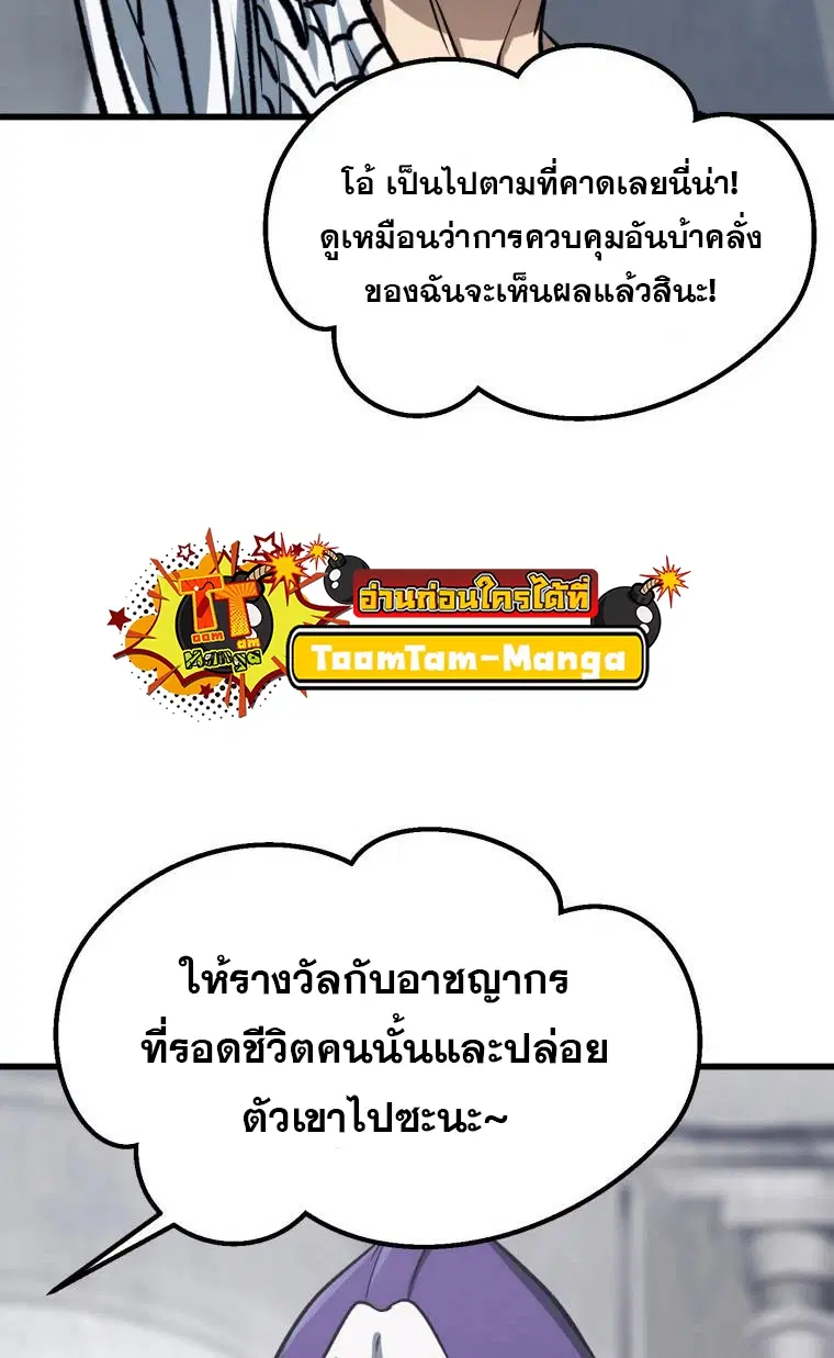 Survival Of Blade King ตอนที่ 194 หน้า 13