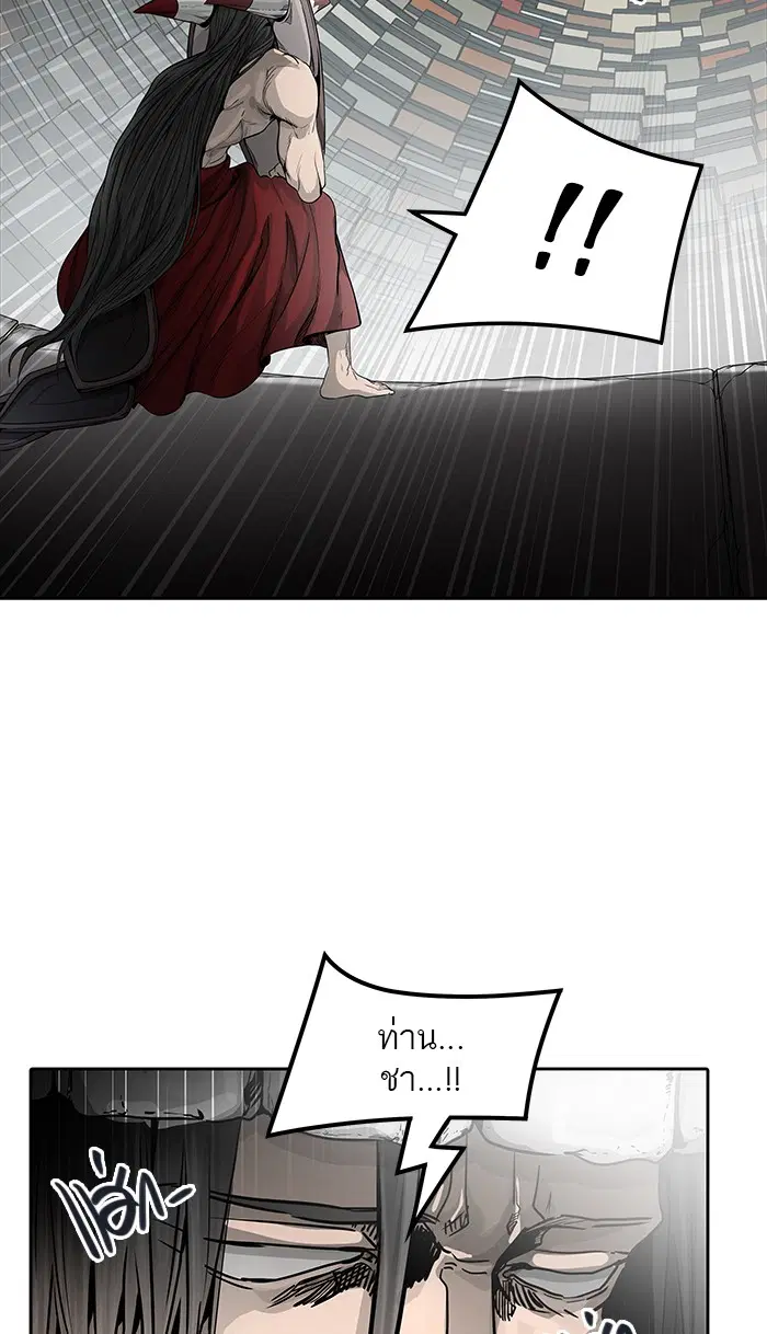 Tower of God ตอนที่ 464 หน้า 68