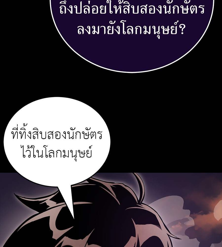 Reincarnation Path of The Underworld King ยอมรา ผู้พิพากษาจากนรก ตอนที่ 30 หน้า 3