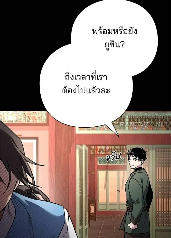 Night of the Ogre ตอนที่ 99 หน้า 10
