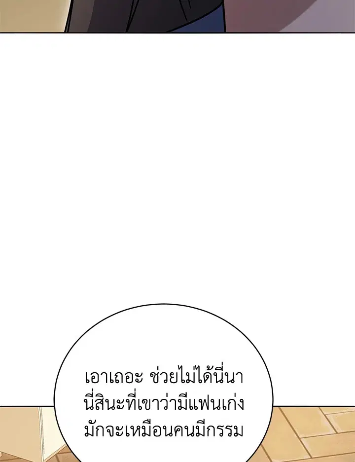 The Descent of the Demonic Master ตอนที่ 149 หน้า 55