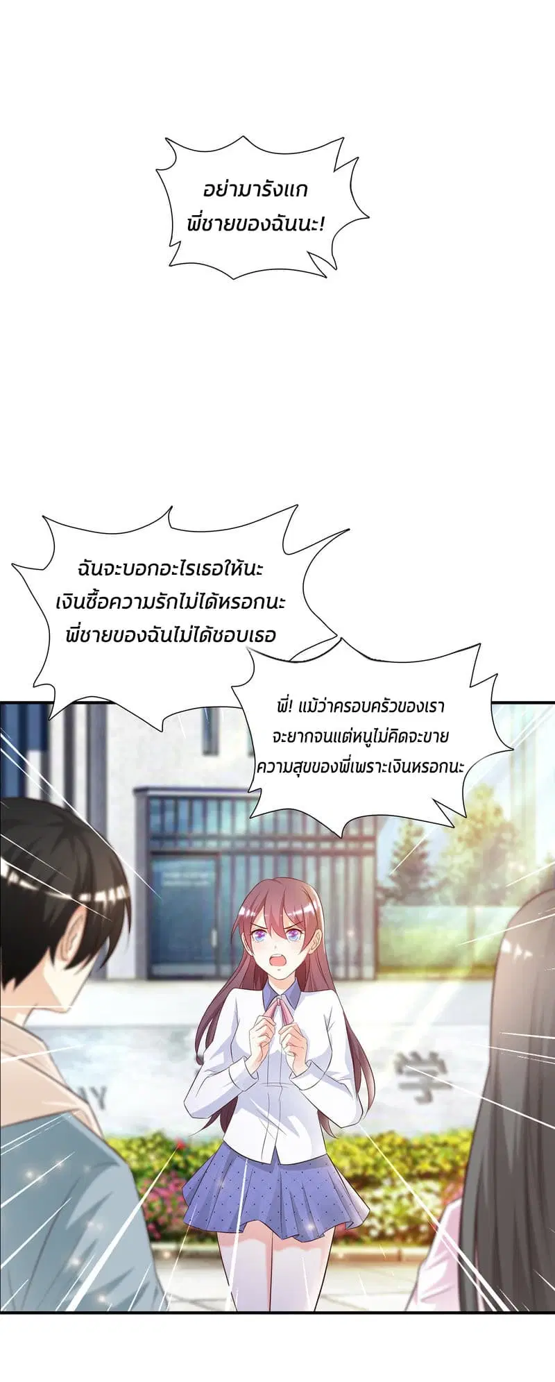 The Strongest Peach Blossom ตอนที่ 14 หน้า 36