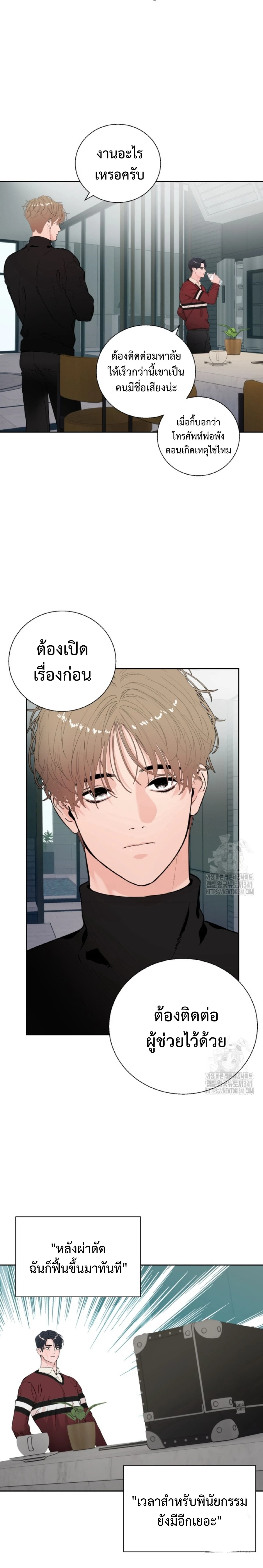 My X Daddy – มาย เอ็กซ์ แดดดี้ ตอนที่ 3 หน้า 16