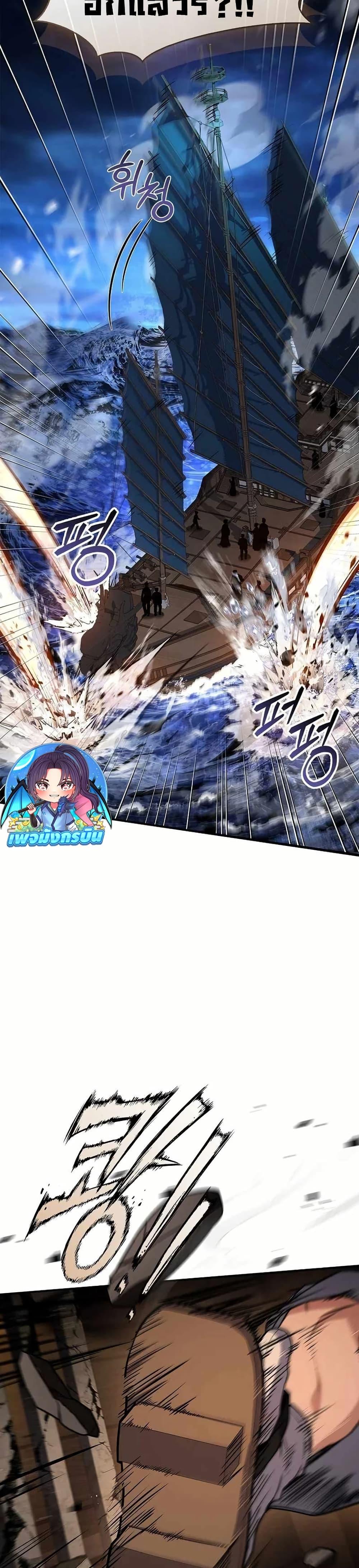 Reincarnated Escort Warrior ตอนที่ 107 หน้า 22