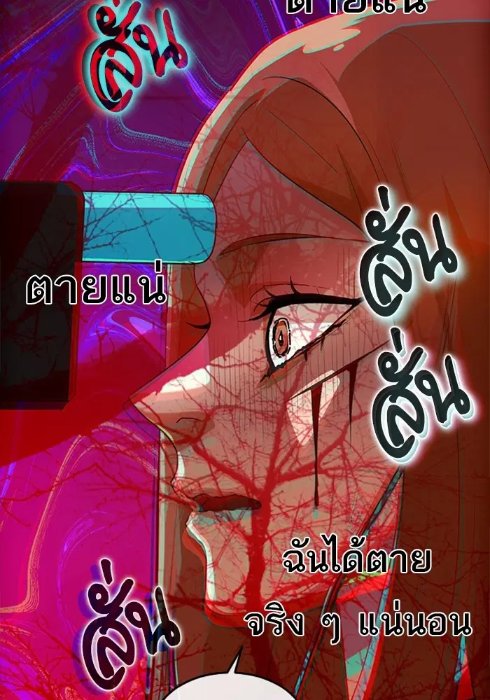 Random Chat ตอนที่ 314 หน้า 125