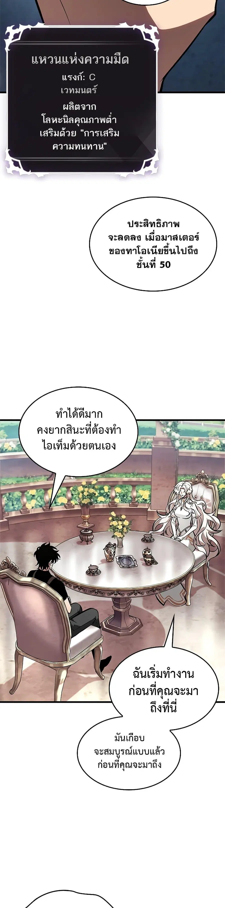 Pick Me Up ตอนที่ 88 หน้า 47