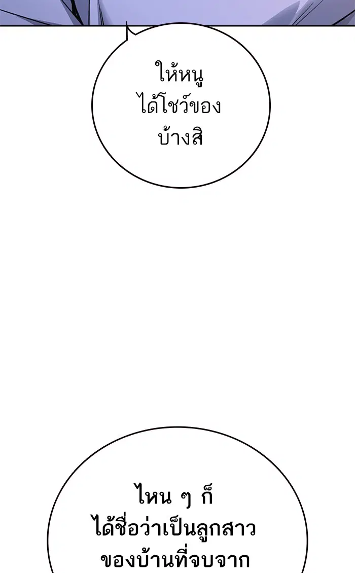 Study Group ตอนที่ 162 หน้า 127