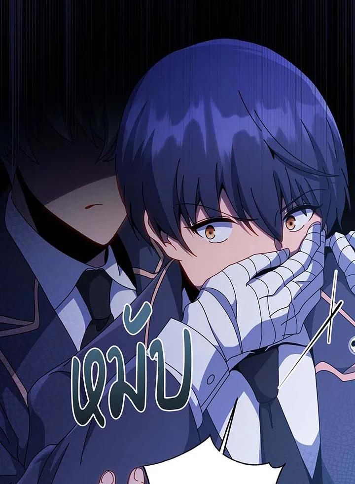 Necromancer Academy’s Genius Summoner ตอนที่ 141 หน้า 2