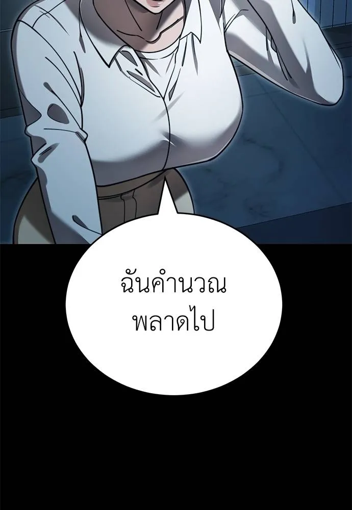 Reincarnation Path of The Underworld King ยอมรา ผู้พิพากษาจากนรก ตอนที่ 70 หน้า 113