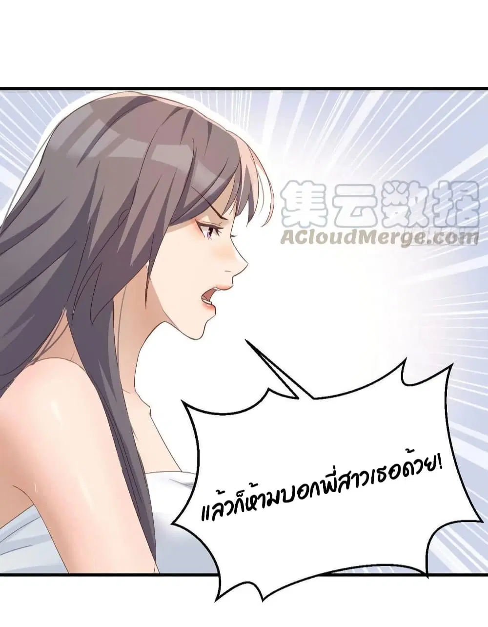 My Twin Girlfriends Loves Me So Much ตอนที่ 145 หน้า 32