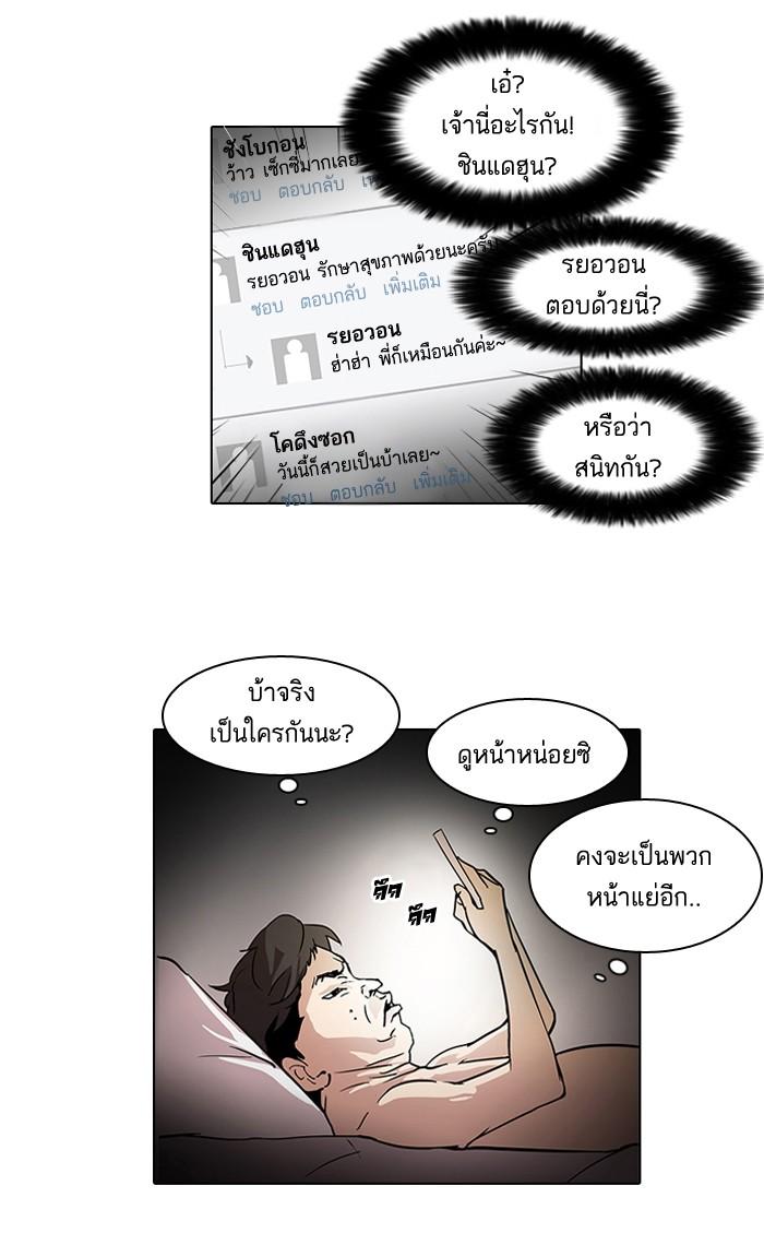 Lookism ตอนที่ 63 หน้า 26