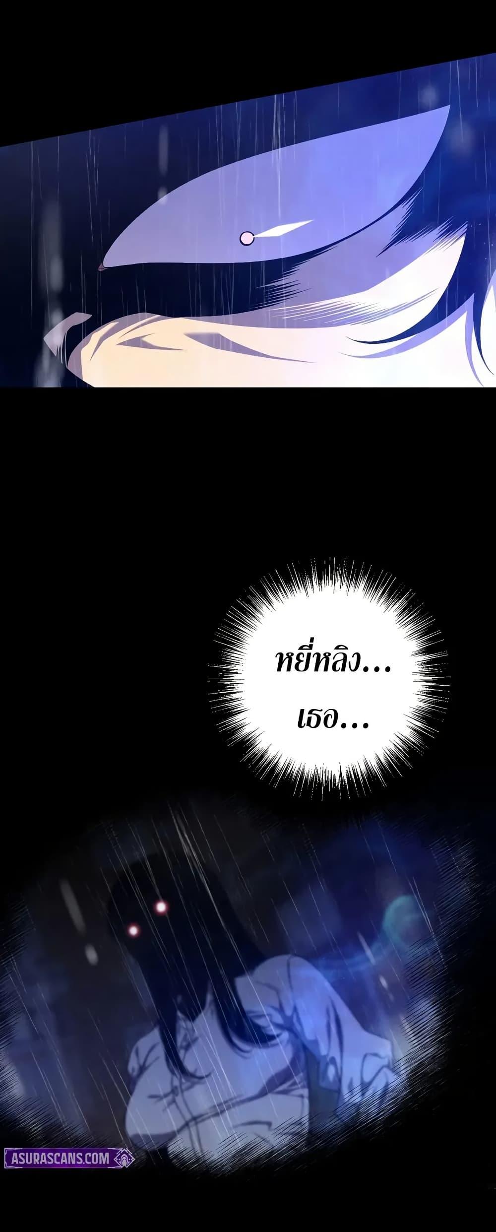 Your Talent is Mine พรสวรรค์นายฉันขอนะ ตอนที่ 96 หน้า 19