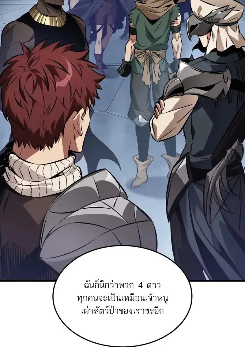 Pick Me Up ตอนที่ 182 หน้า 38