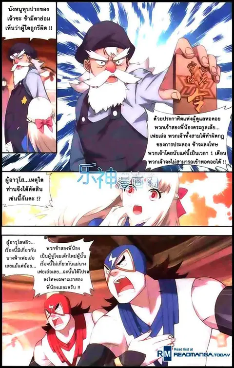 Doupo Cangqiong ตอนที่ 128 หน้า 5