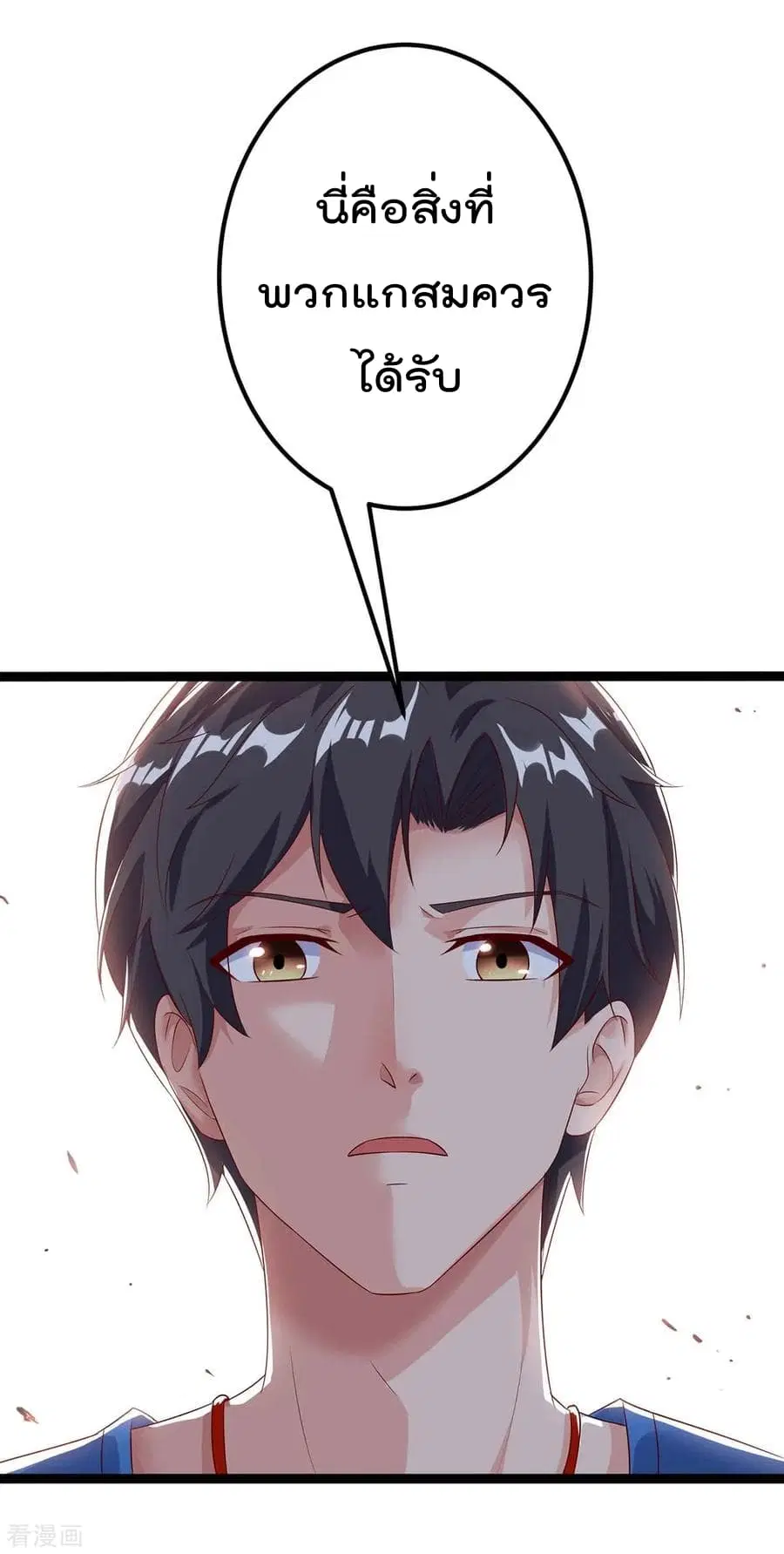Rebirth Abandoned Less Return ตอนที่ 87 หน้า 17