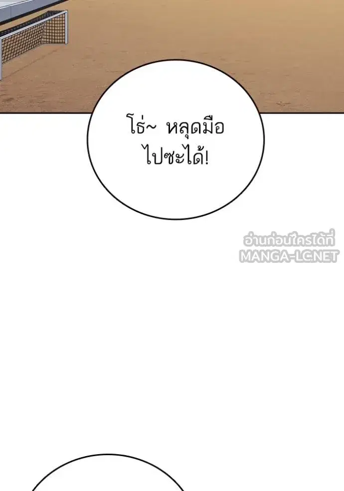 Study Group ตอนที่ 269 หน้า 83