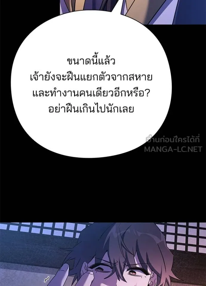 Night of the Ogre ตอนที่ 111 หน้า 49