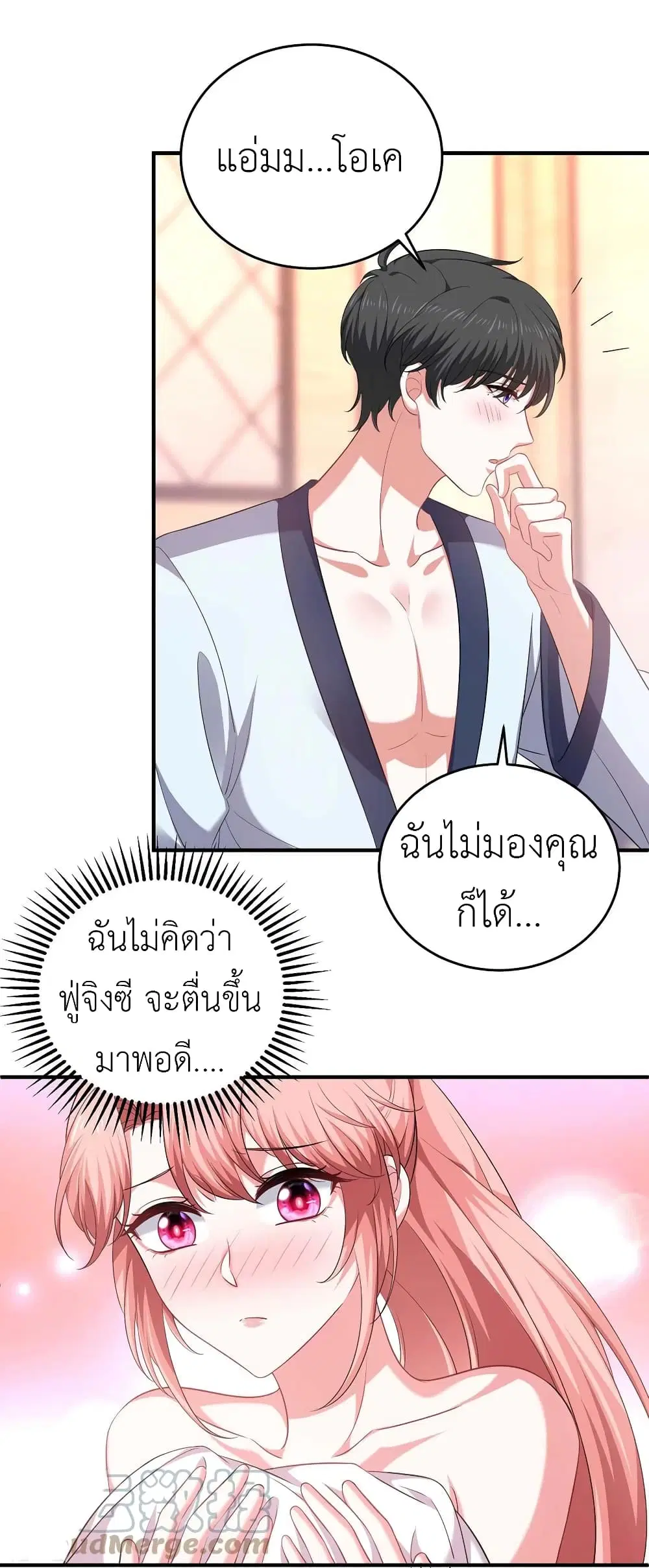 The Big Guy calls me Little Ancestor ตอนที่ 64 หน้า 18