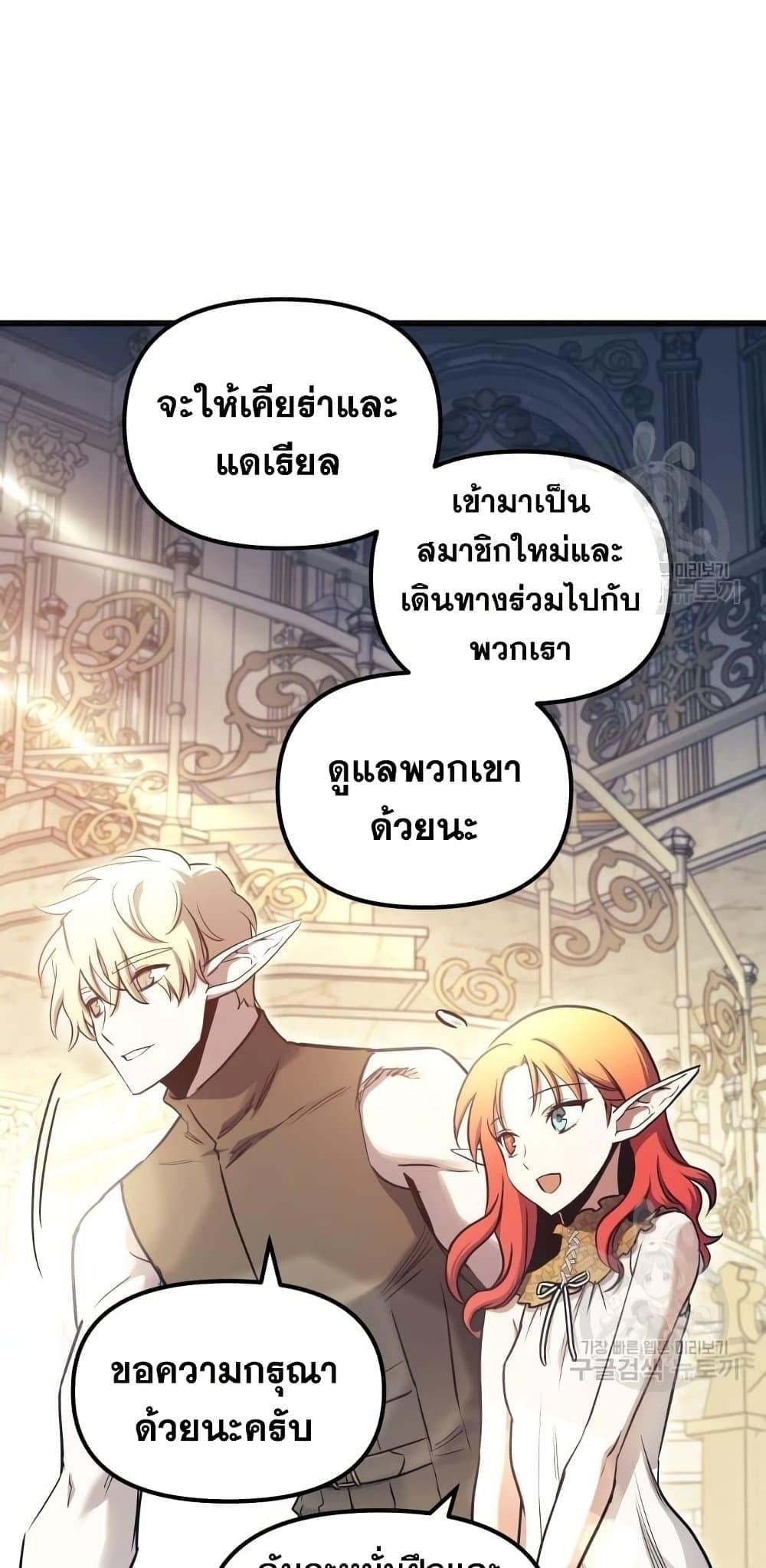 Reincarnation of the Suicidal Battle God เกิดใหม่นักรบพันธุ์ระห่ำ ตอนที่ 76 หน้า 35