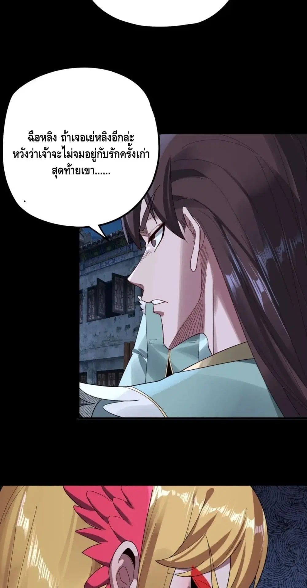 Villain is here ตอนที่ 70 หน้า 6