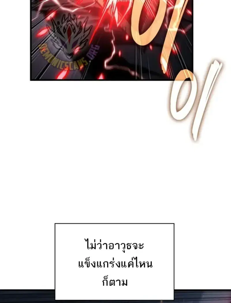 Pick Me Up ตอนที่ 188 หน้า 30