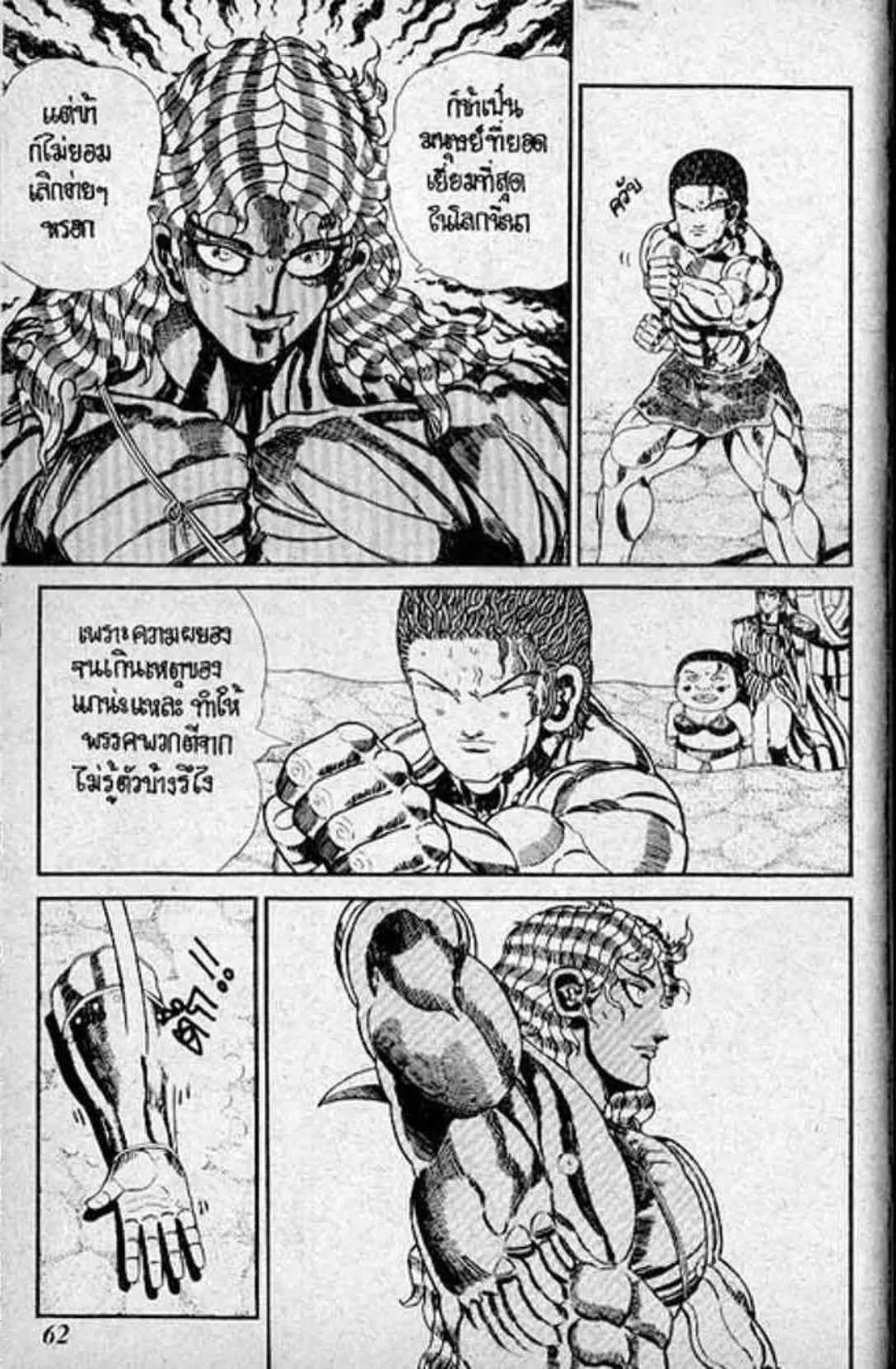 Shin Jungle no Ouja Tar-chan ตอนที่ 137 หน้า 26