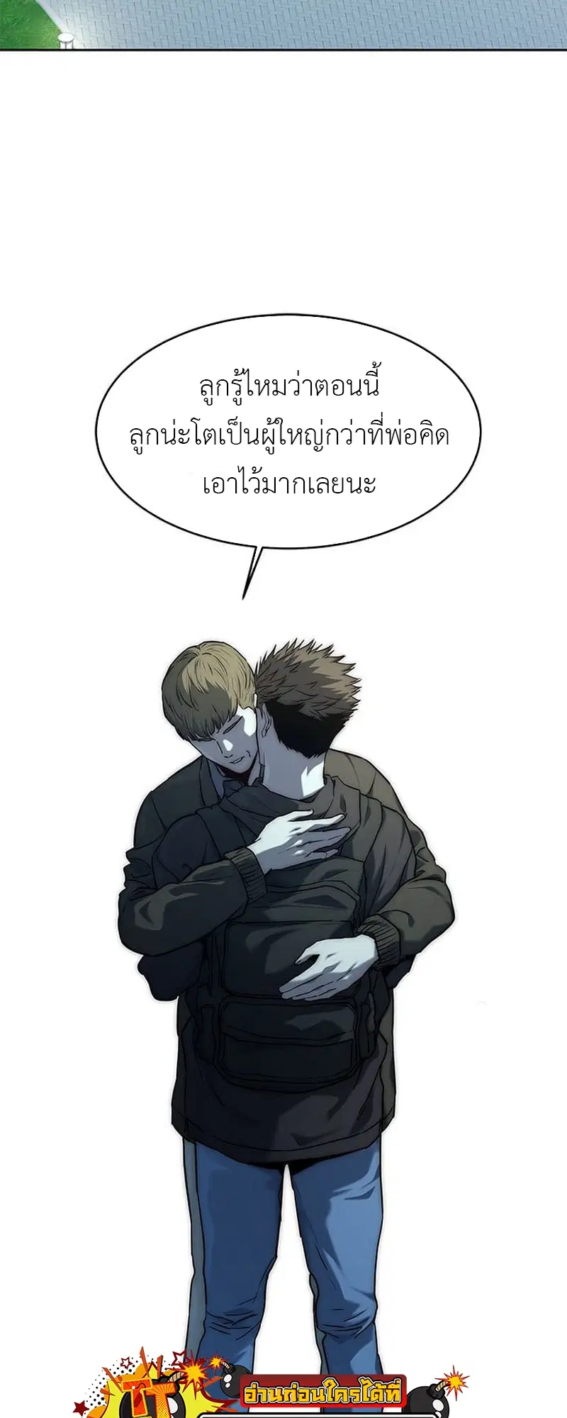 God of Blackfield ตอนที่ 160 หน้า 40