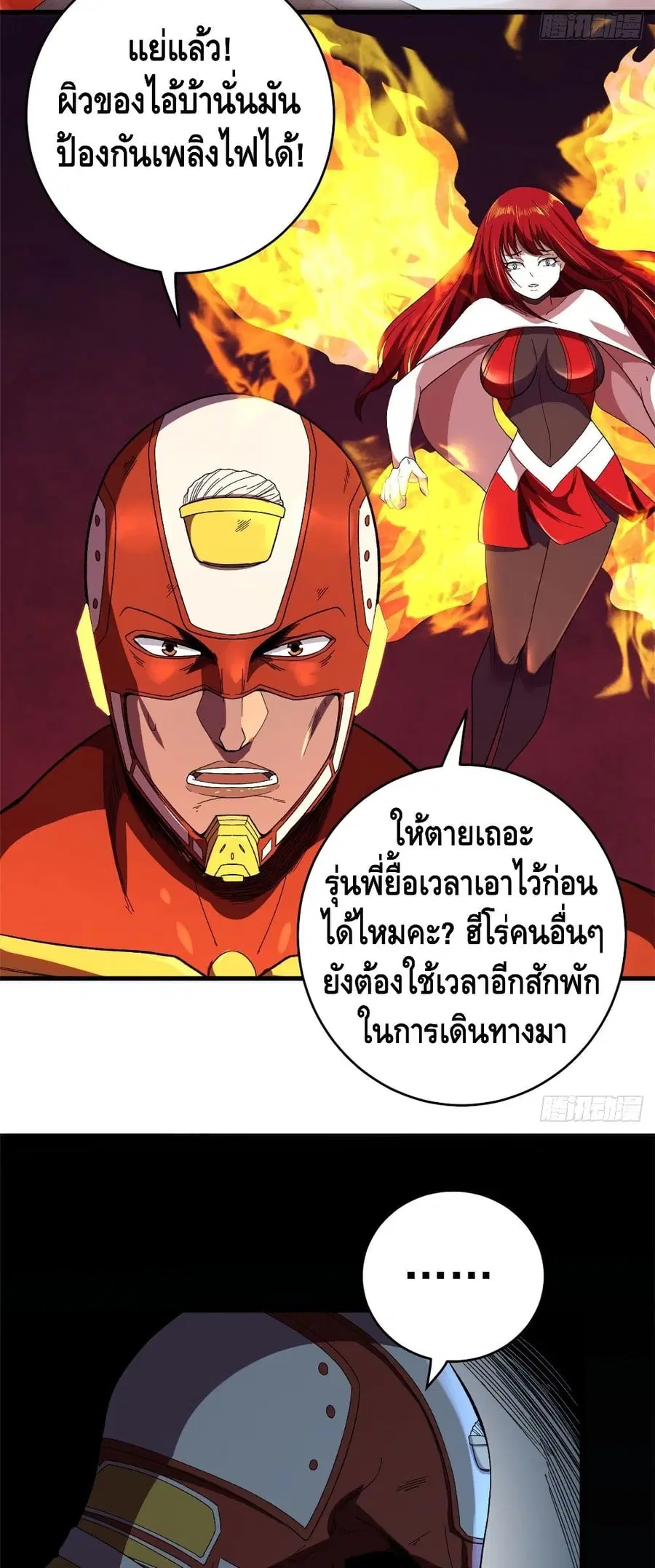 I Have 999 Skills ตอนที่ 4 หน้า 25