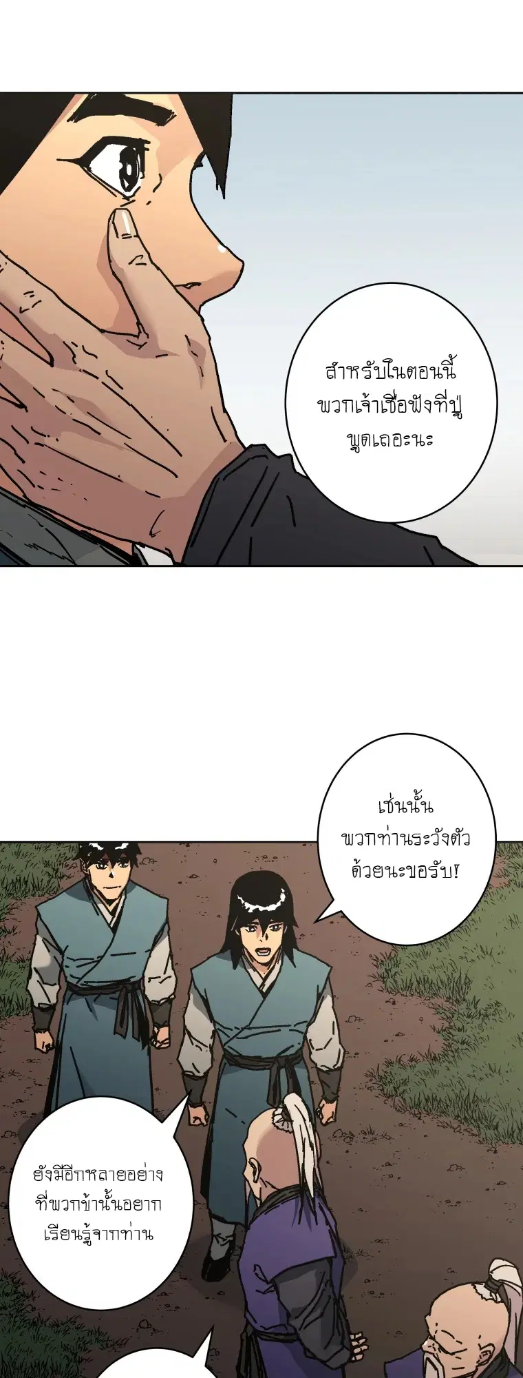 Peerless Dad ตอนที่ 280 หน้า 27