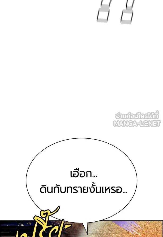 Jungle Juice ตอนที่ 185 หน้า 49